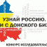 Стартовал проект «Узнай Россию: начни с донского бизнеса» - Мясниковский район