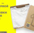 Маркировка одежды – что меняется с 1 июля 2024 года - Мясниковский район