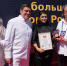 Мировой рекорд установила жительница Мясниковского района - Мясниковский район